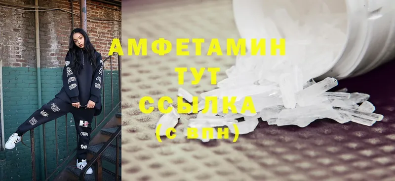 Amphetamine VHQ  Скопин 