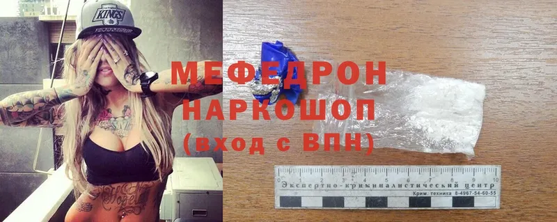 Мефедрон mephedrone  Скопин 